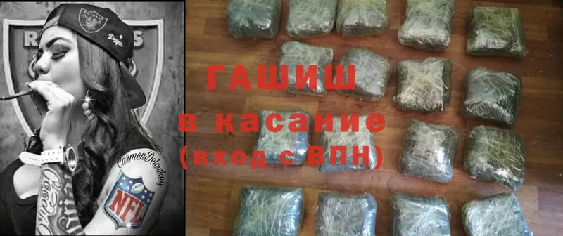 Гашиш hashish Дегтярск