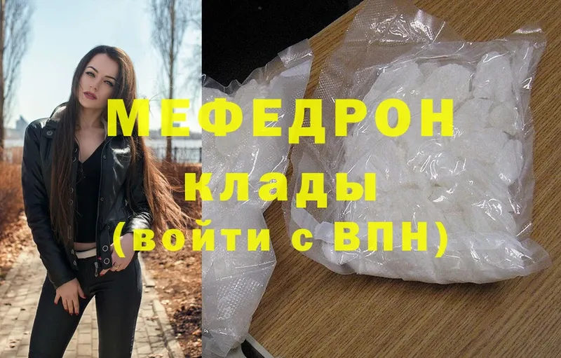 Мефедрон мука  Дегтярск 